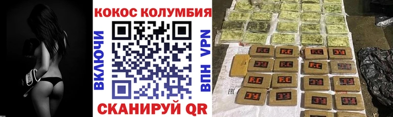 КОКАИН Columbia Красный Кут