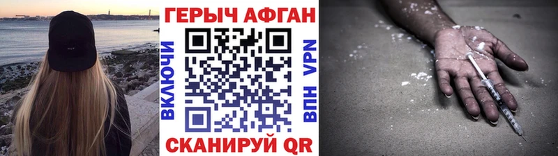 гидра ССЫЛКА Красный Кут ГЕРОИН афганец