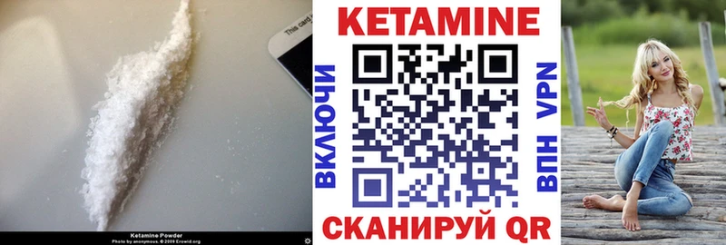 Кетамин ketamine  Красный Кут 
