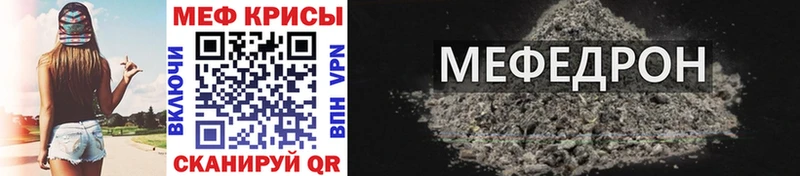 Меф мяу мяу  Красный Кут